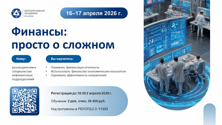 Приглашаем на обучение